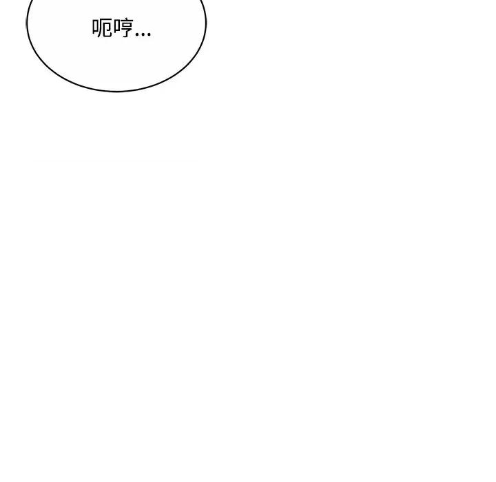 顽皮女孩敏儿 顽皮少女敏儿-第 10 话 第119页