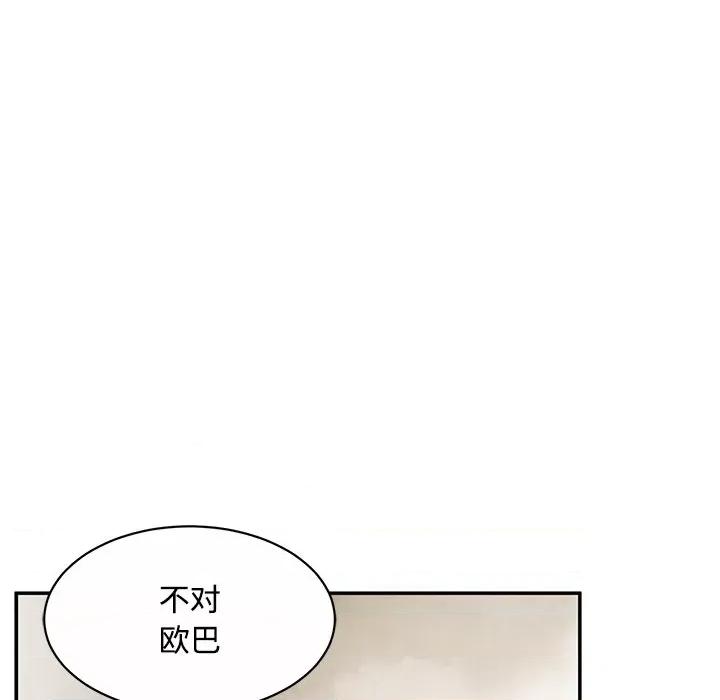 顽皮女孩敏儿 顽皮少女敏儿-第 10 话 第124页