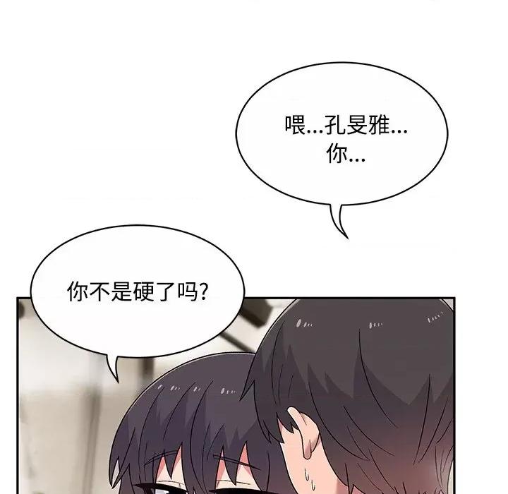 顽皮女孩敏儿 顽皮少女敏儿-第 10 话 第128页