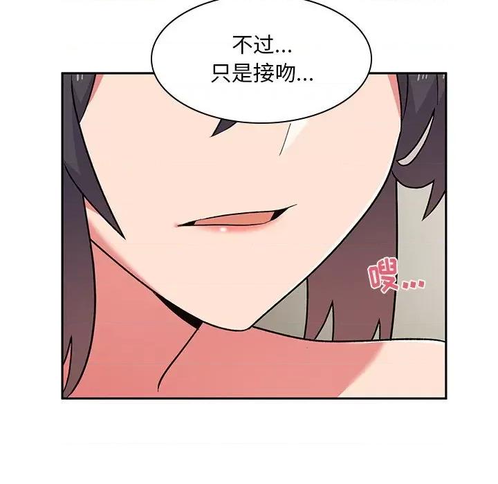 顽皮女孩敏儿 顽皮少女旻雅-第 12 话 第76页