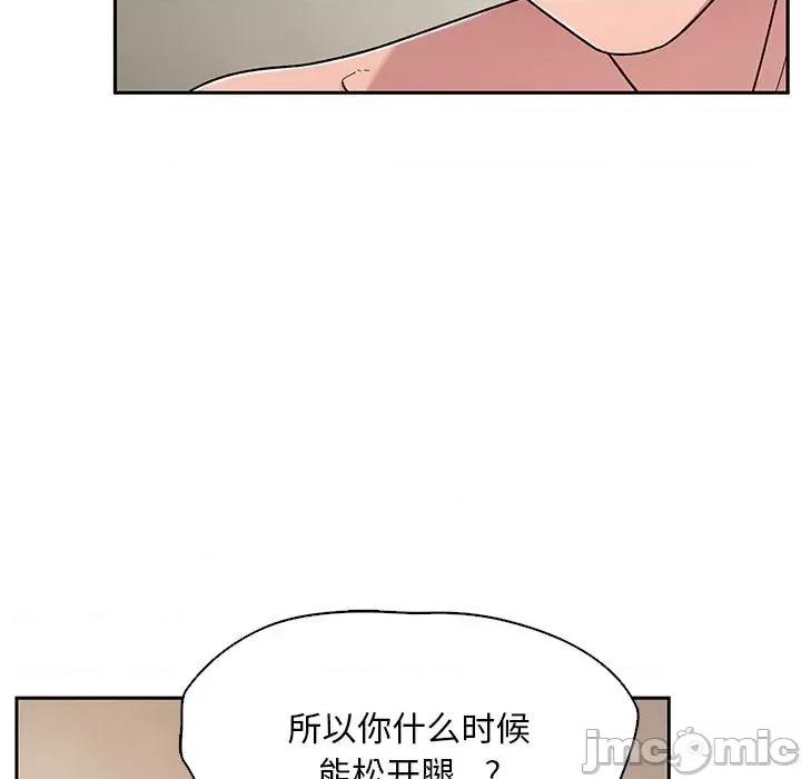 顽皮女孩敏儿 顽皮少女旻雅-第 12 话 第85页