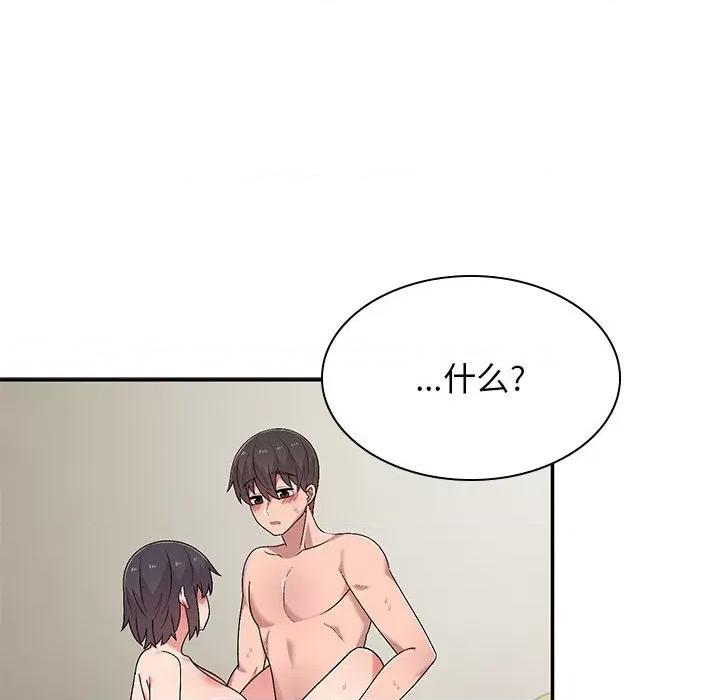顽皮女孩敏儿 顽皮少女旻雅-第 12 话 第99页