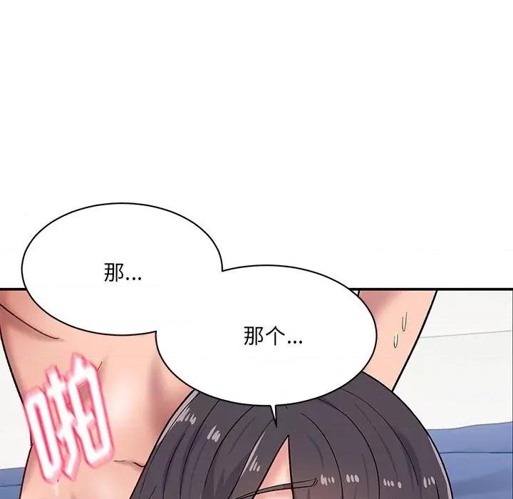 顽皮女孩敏儿 顽皮少女旻雅-第 14 话 第23页