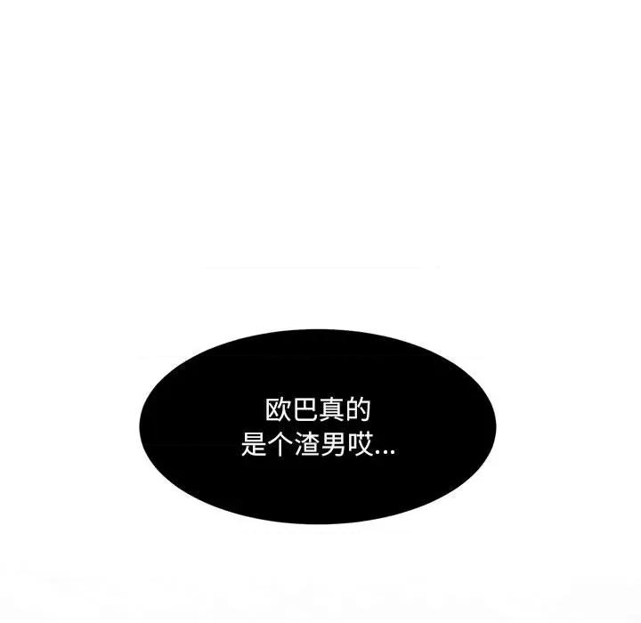 顽皮女孩敏儿 顽皮少女旻雅-第 14 话 第44页