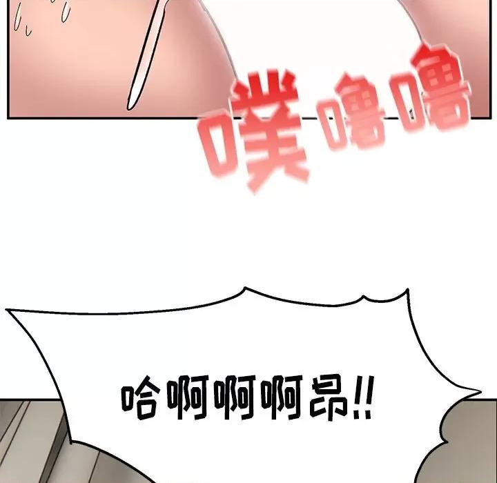 顽皮女孩敏儿 顽皮少女旻雅-第 14 话 第74页