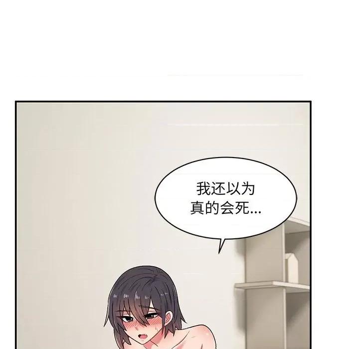 顽皮女孩敏儿 顽皮少女旻雅-第 14 话 第86页