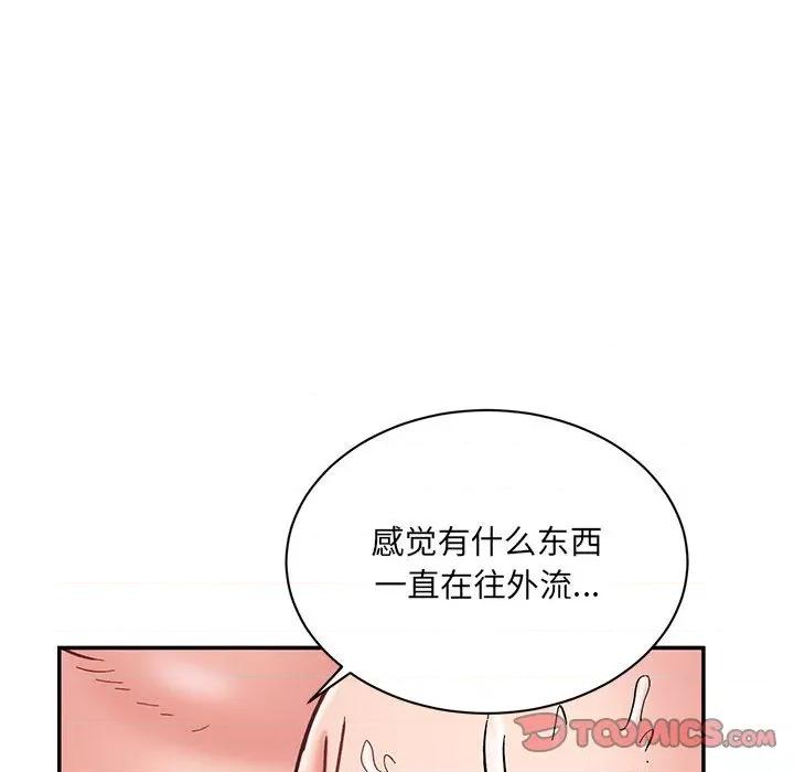 顽皮女孩敏儿 顽皮少女旻雅-第 14 话 第93页