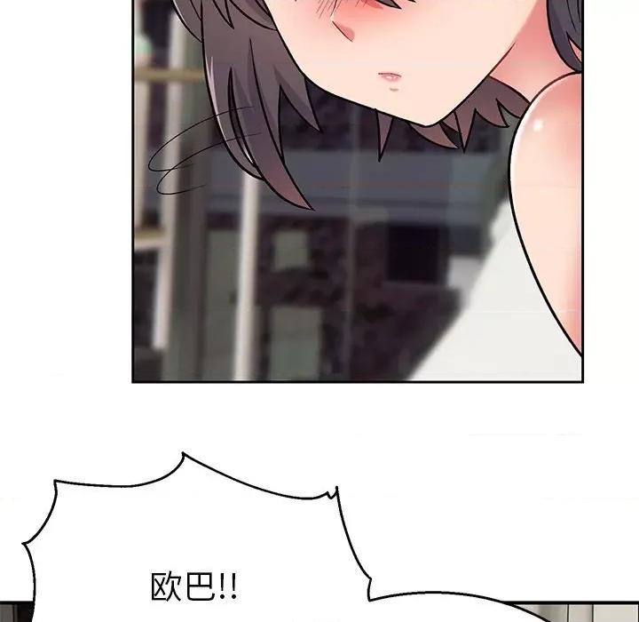顽皮女孩敏儿 顽皮少女旻雅-第 14 话 第98页