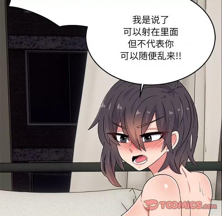 顽皮女孩敏儿 顽皮少女旻雅-第 14 话 第99页