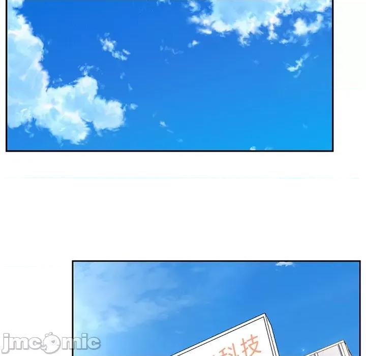 顽皮女孩敏儿 顽皮少女旻雅-第 14 话 第120页