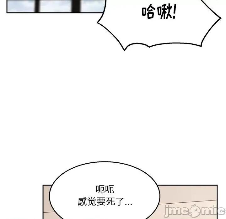 顽皮女孩敏儿 顽皮少女旻雅-第 14 话 第125页