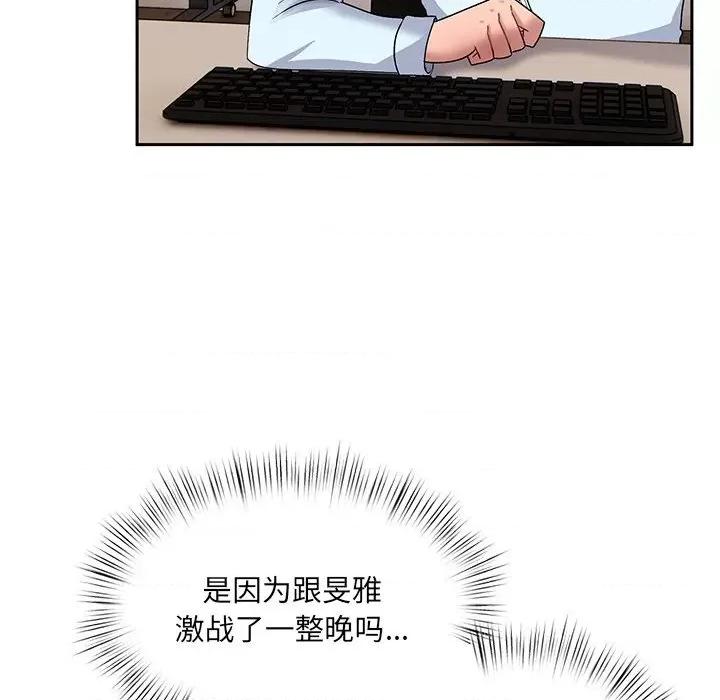 顽皮女孩敏儿 顽皮少女旻雅-第 14 话 第127页