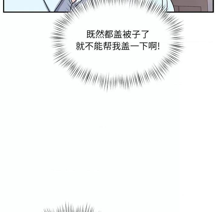 顽皮女孩敏儿 顽皮少女旻雅-第 14 话 第131页