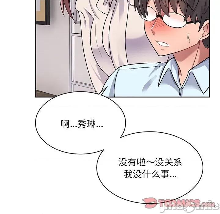 顽皮女孩敏儿 顽皮少女旻雅-第 14 话 第135页