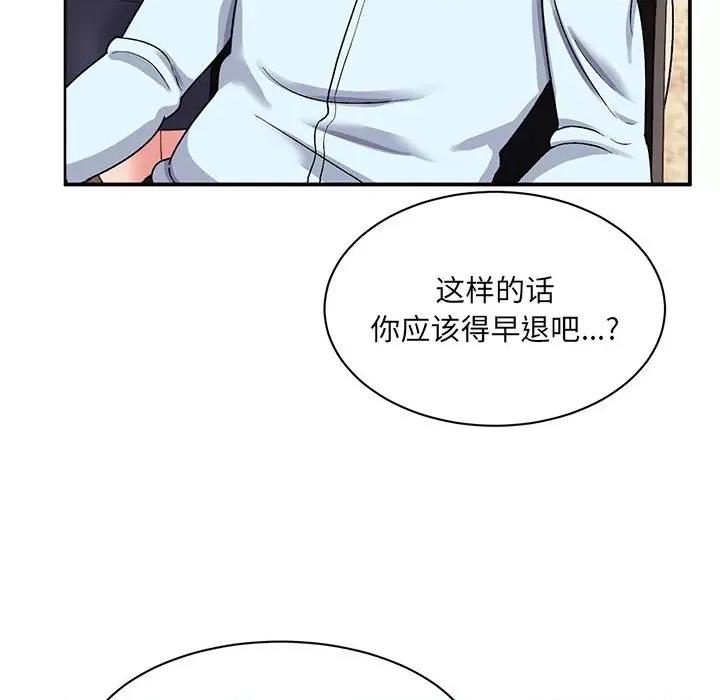 顽皮女孩敏儿 顽皮少女旻雅-第 14 话 第139页