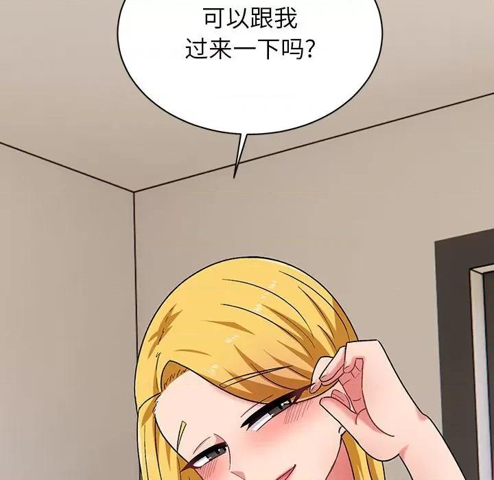 顽皮女孩敏儿 顽皮少女旻雅-第 14 话 第142页