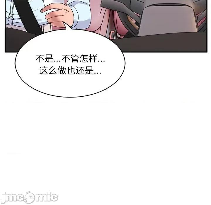 顽皮女孩敏儿 顽皮少女旻雅-第 15 话 第65页