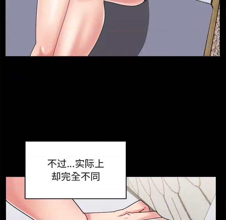 顽皮女孩敏儿 顽皮少女旻雅-第 15 话 第77页