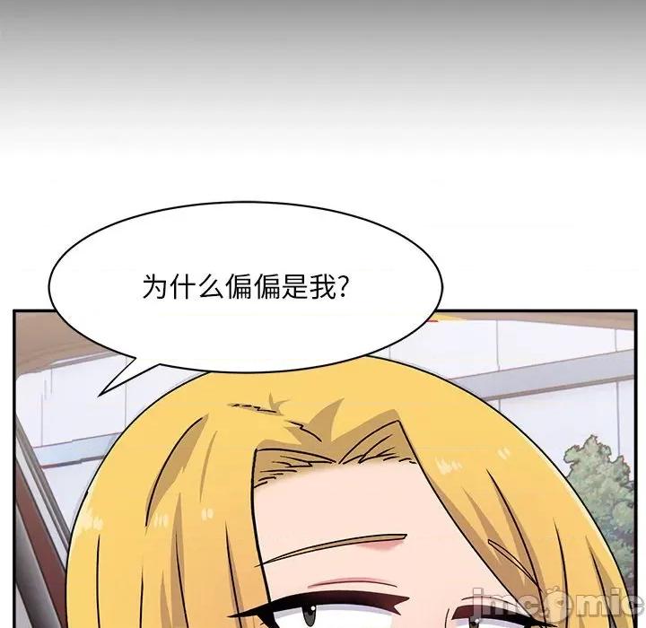 顽皮女孩敏儿 顽皮少女旻雅-第 15 话 第90页