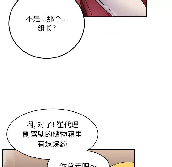 顽皮女孩敏儿 顽皮少女旻雅-第 15 话 第103页