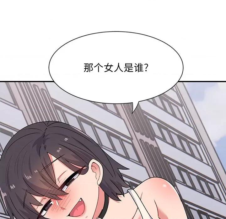 顽皮女孩敏儿 顽皮少女旻雅-第 15 话 第146页