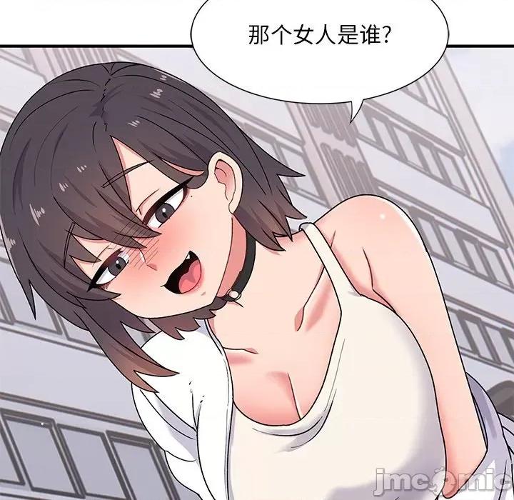 顽皮女孩敏儿 顽皮少女旻雅-第 16 话 第20页