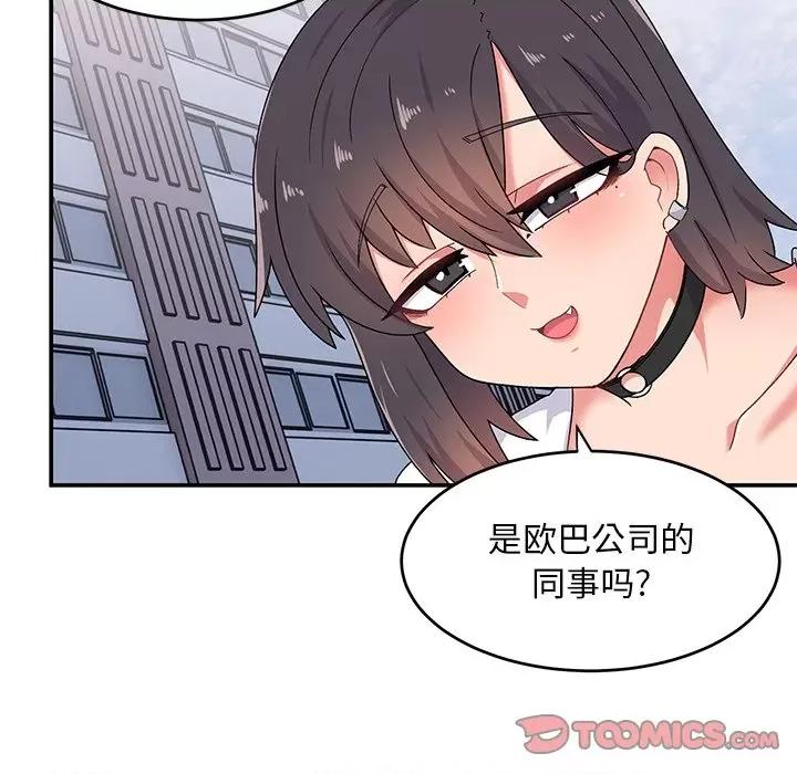 顽皮女孩敏儿 顽皮少女旻雅-第 16 话 第33页
