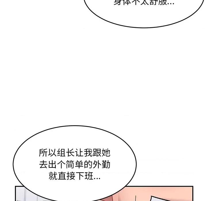 顽皮女孩敏儿 顽皮少女旻雅-第 16 话 第36页
