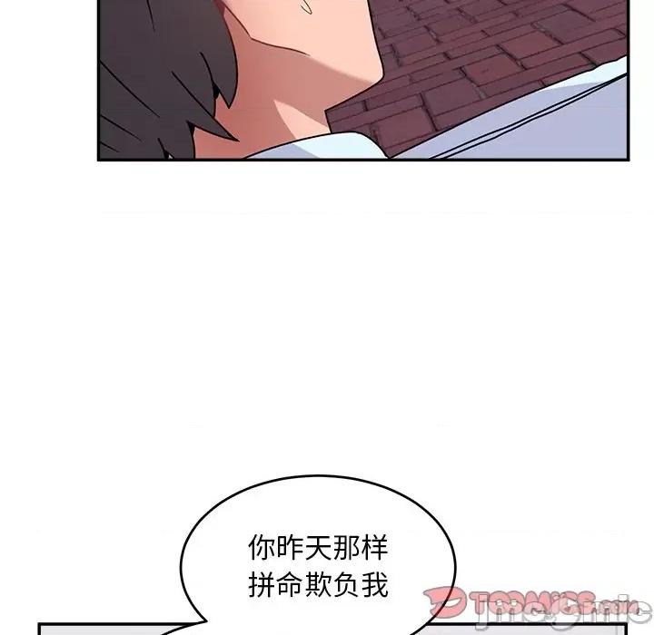 顽皮女孩敏儿 顽皮少女旻雅-第 16 话 第45页