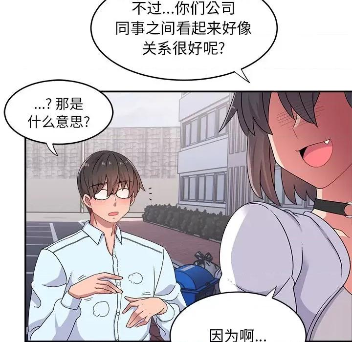 顽皮女孩敏儿 顽皮少女旻雅-第 16 话 第48页