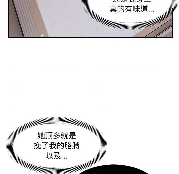 顽皮女孩敏儿 顽皮少女旻雅-第 16 话 第61页