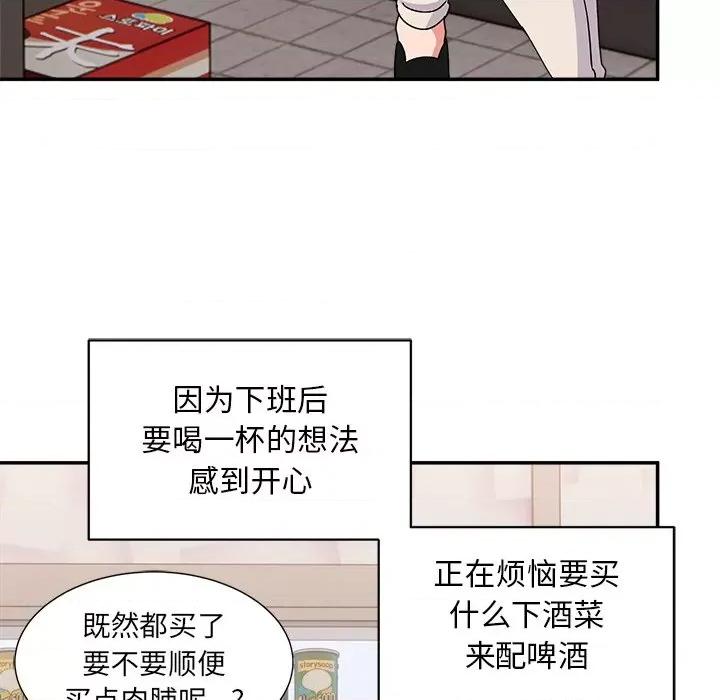 顽皮女孩敏儿 顽皮少女旻雅-第 16 话 第73页