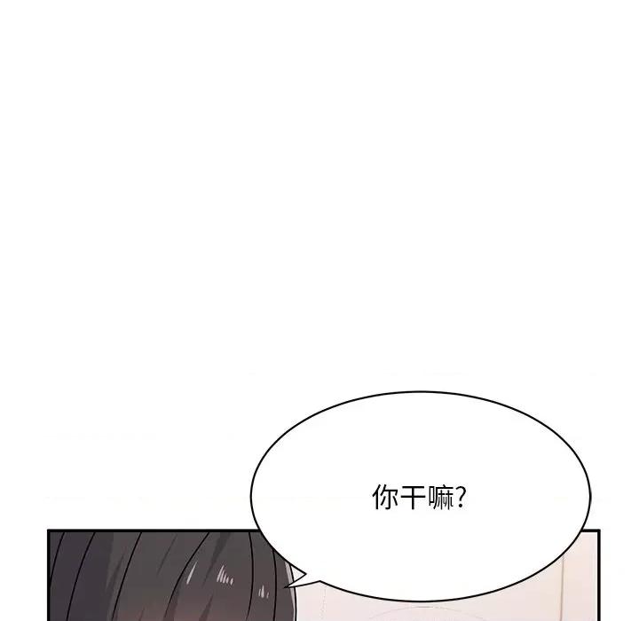 顽皮女孩敏儿 顽皮少女旻雅-第 16 话 第83页