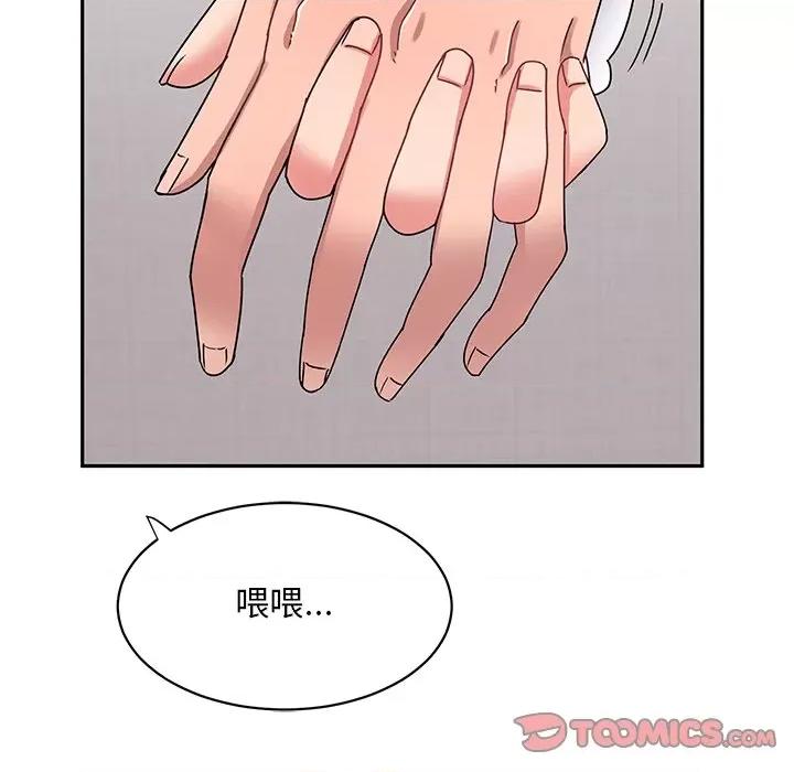 顽皮女孩敏儿 顽皮少女旻雅-第 16 话 第87页