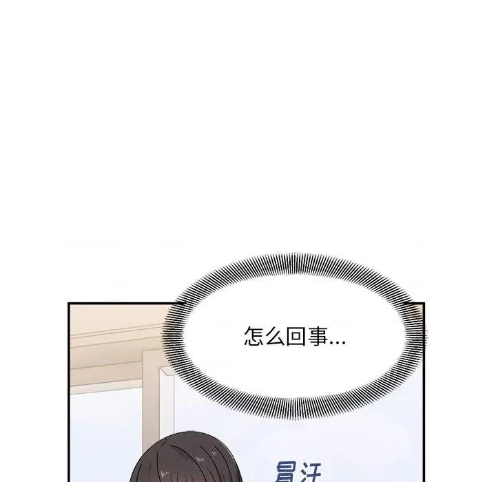 顽皮女孩敏儿 顽皮少女旻雅-第 16 话 第96页