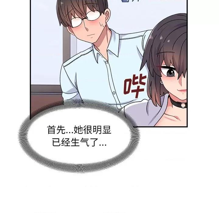 顽皮女孩敏儿 顽皮少女旻雅-第 16 话 第97页