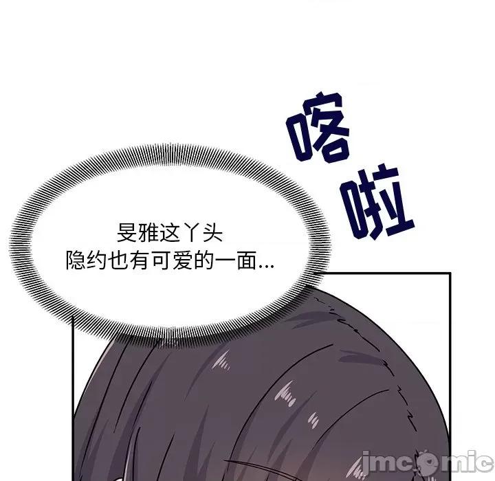 顽皮女孩敏儿 顽皮少女旻雅-第 16 话 第100页