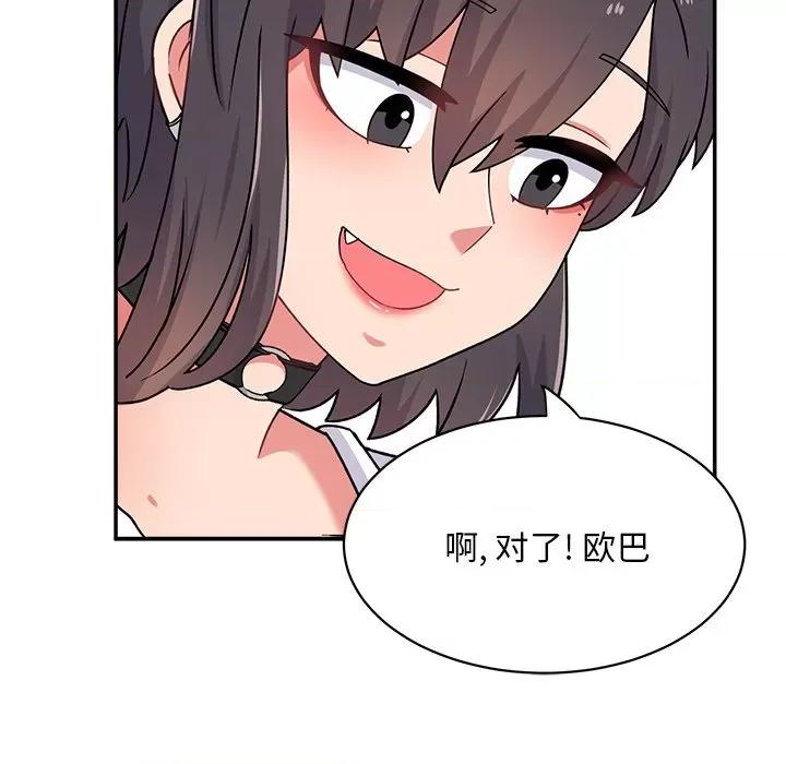 顽皮女孩敏儿 顽皮少女旻雅-第 16 话 第101页