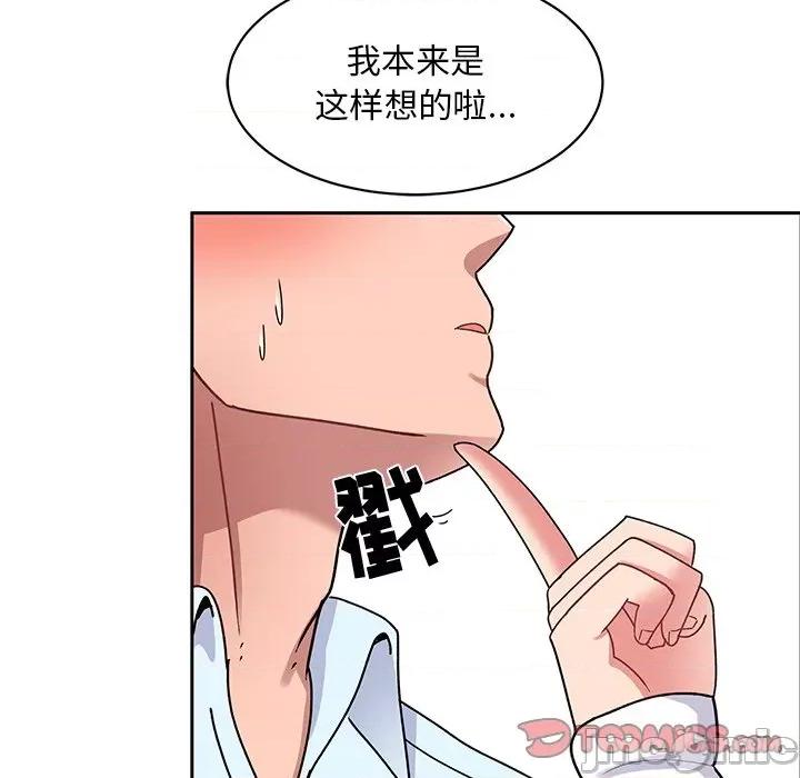 顽皮女孩敏儿 顽皮少女旻雅-第 16 话 第105页