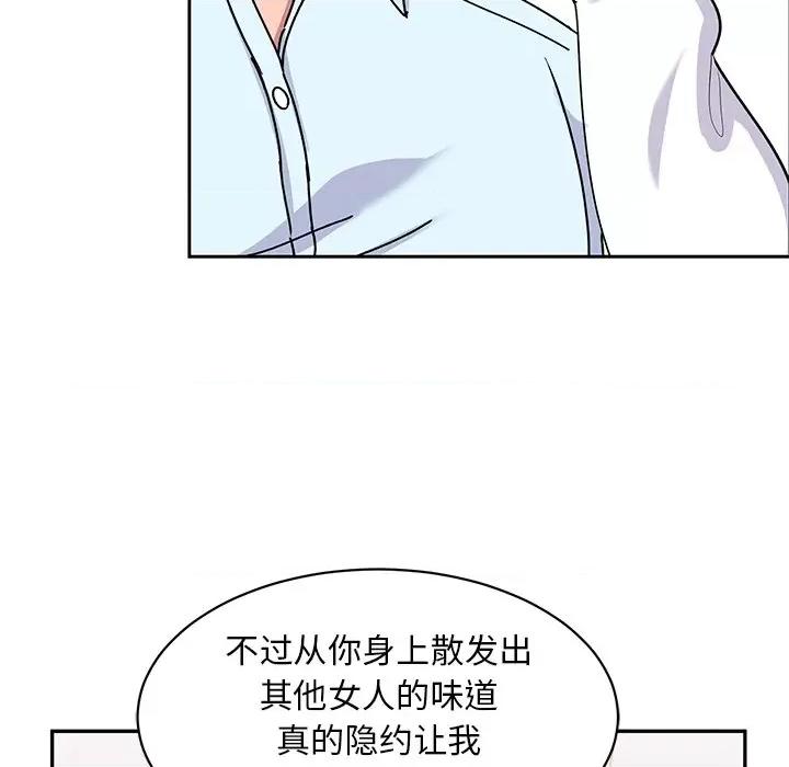 顽皮女孩敏儿 顽皮少女旻雅-第 16 话 第106页