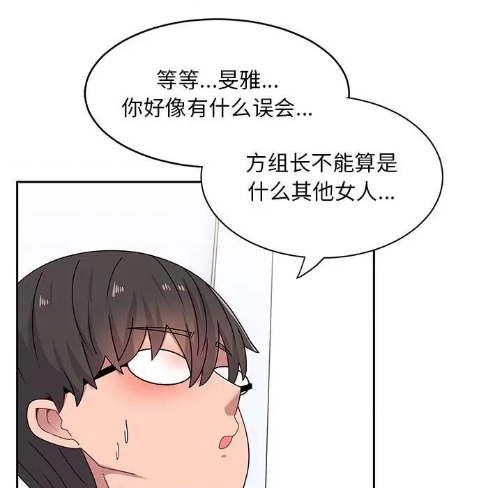 顽皮女孩敏儿 顽皮少女旻雅-第 16 话 第109页