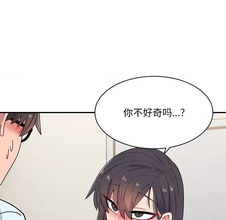 顽皮女孩敏儿 顽皮少女旻雅-第 16 话 第136页
