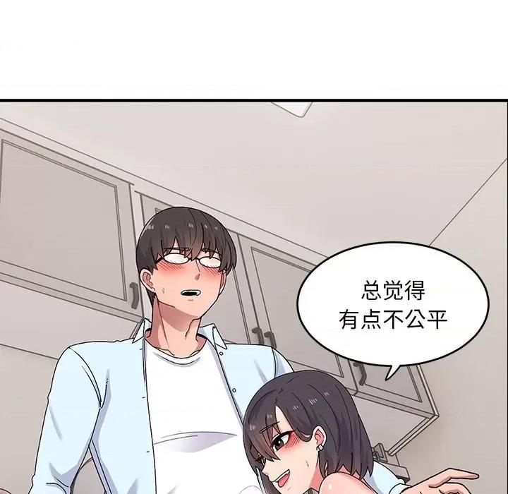 顽皮女孩敏儿 顽皮少女旻雅-第 17 话 第77页