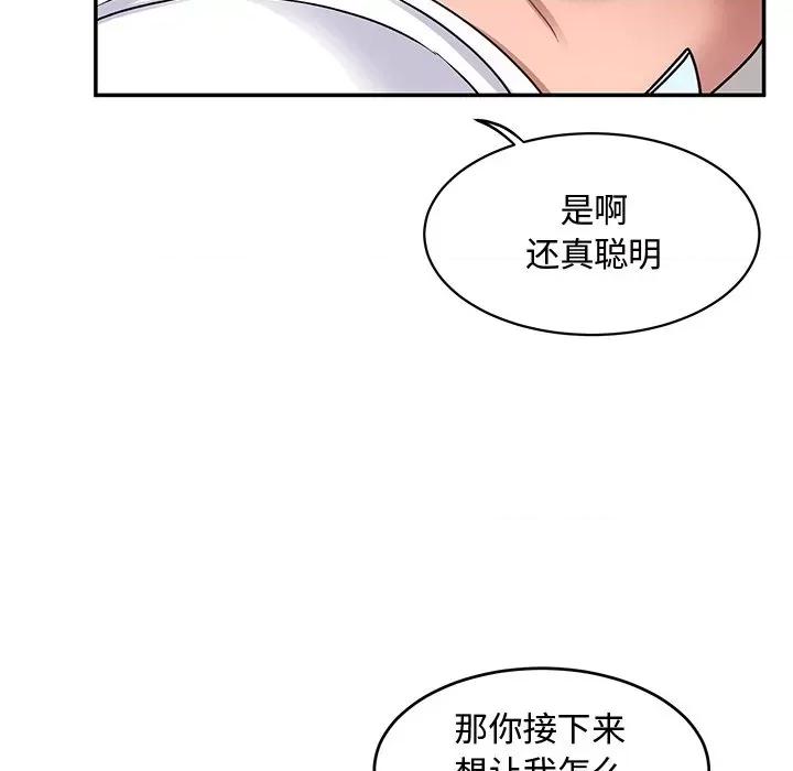 顽皮女孩敏儿 顽皮少女旻雅-第 17 话 第102页