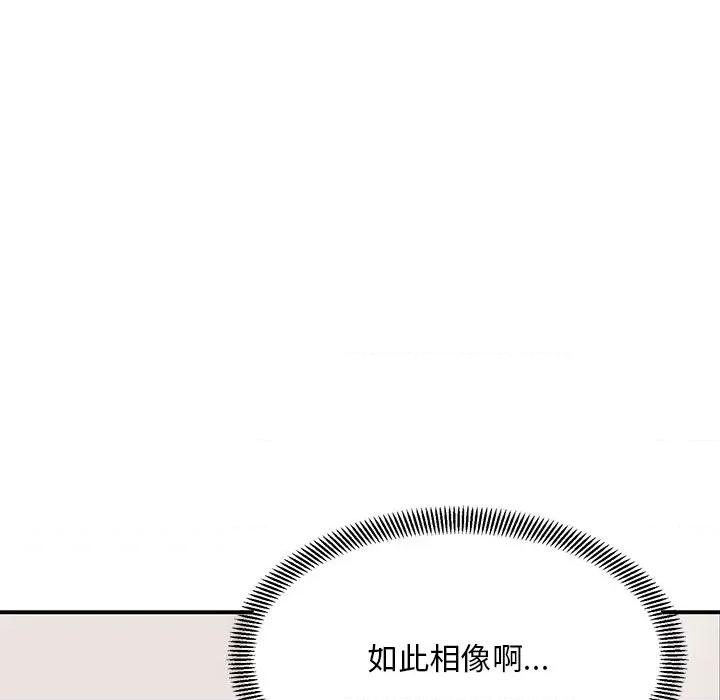 顽皮女孩敏儿 顽皮少女旻雅-第 18 话 第6页