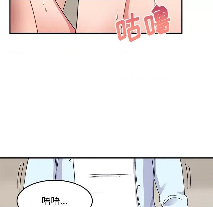 顽皮女孩敏儿 顽皮少女旻雅-第 18 话 第17页