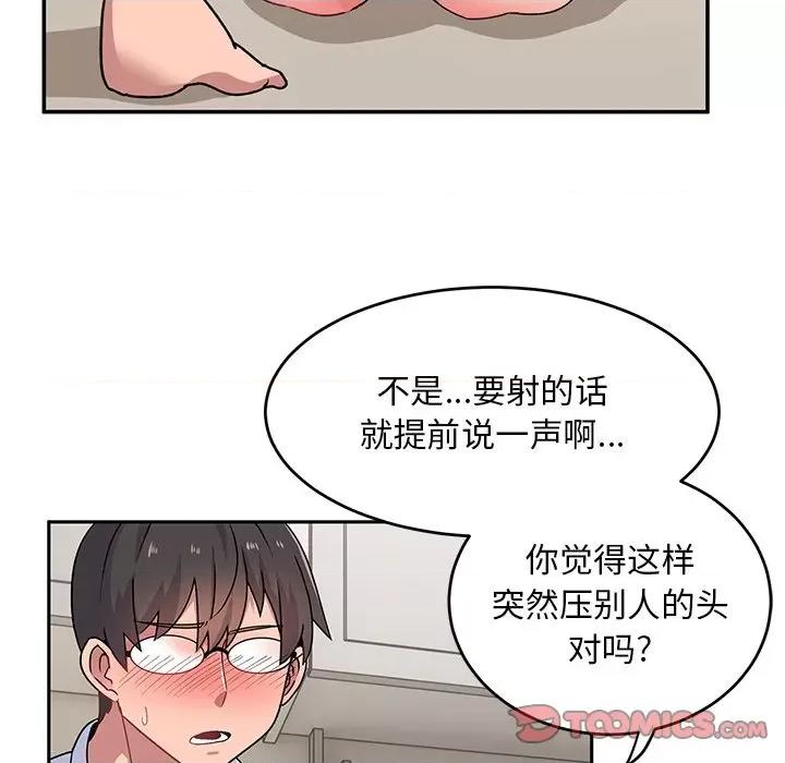 顽皮女孩敏儿 顽皮少女旻雅-第 18 话 第27页
