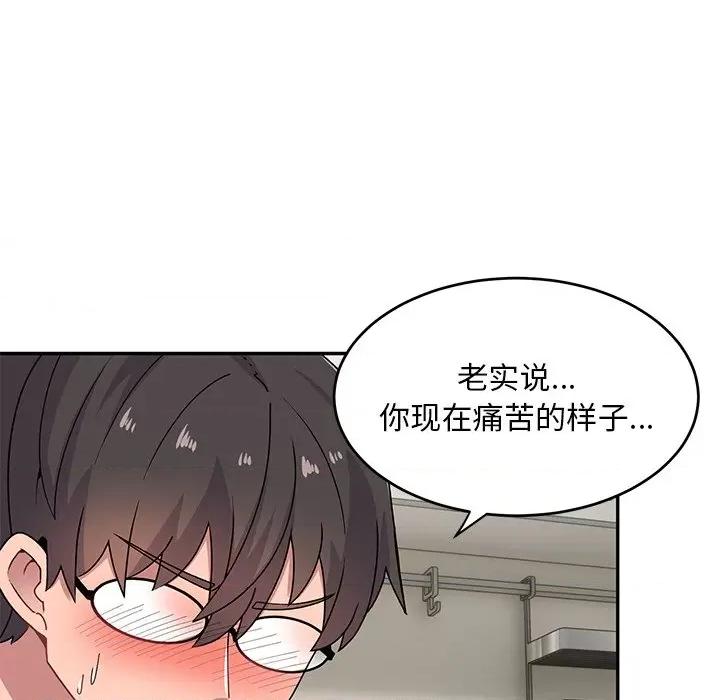 顽皮女孩敏儿 顽皮少女旻雅-第 18 话 第41页