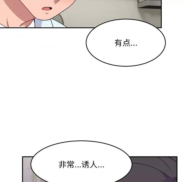 顽皮女孩敏儿 顽皮少女旻雅-第 18 话 第42页