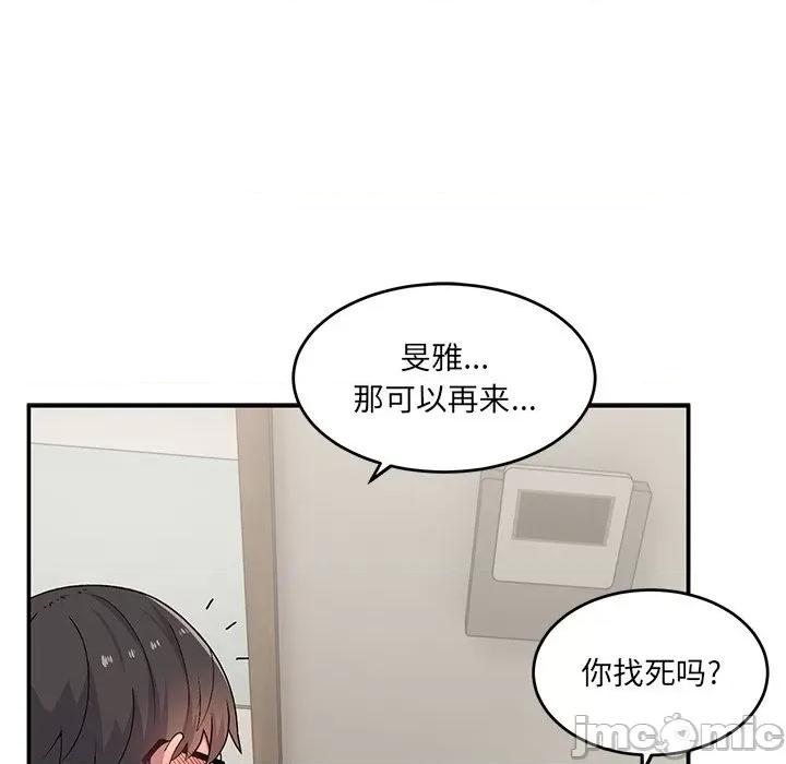 顽皮女孩敏儿 顽皮少女旻雅-第 18 话 第55页